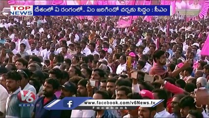 Gujarat & Himachal Results Today _ CM KCR Comments  _ JP Nadda To Visit Telangana _ V6 Top News