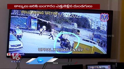 Nagole Gold Shop Robbery Case Chased By Police , Arrested 4 Accused _ Hyderabad _ V6 News