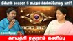 பிக்பாஸ் Season 6 டைட்டில் வெல்லப்போவது யார்? Gayathri Raghuram  கணிப்பு | Bigg Boss Tamil Season 6