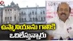 Osmania Medical College Students Association Calls For Rally Against TS Govt For New Building | V6