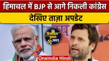 Himachal Pradesh  Election Result: हिमाचल में BJP और Congress की कड़ी टक्कर | वनइंडिया हिंदी |*News