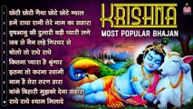 Krishna Most Popular Bhajan ~ Shri Radhe Krishna Bhajan ~ krishna bhajan ~ Hindi Devotional Bhajan ~  2022