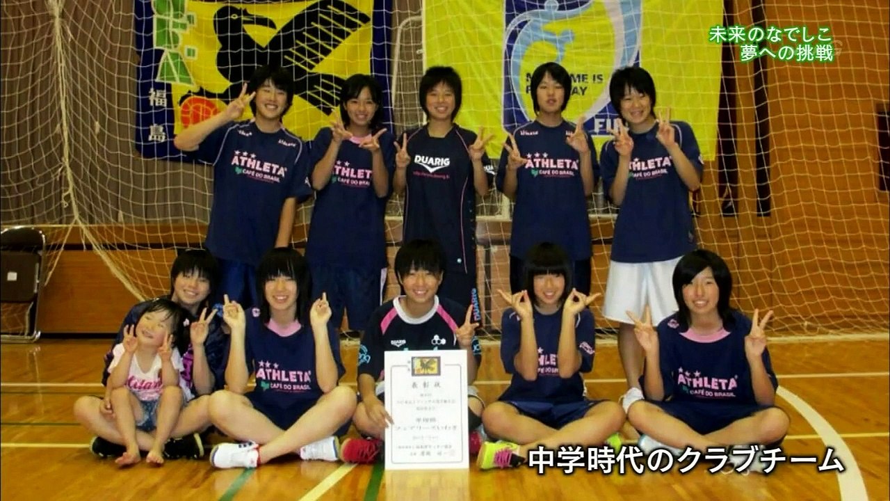 明日へ支えあおう「ふるさとに咲け 未来のなでしこ ～福島・高校女子サッカー部の挑戦～」 0310 201511081005
