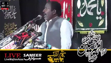 Live Majlis 4 Dec,22   _ZAKIR AMEER JAFRI KALIA   _ Live Majlis e Aza _