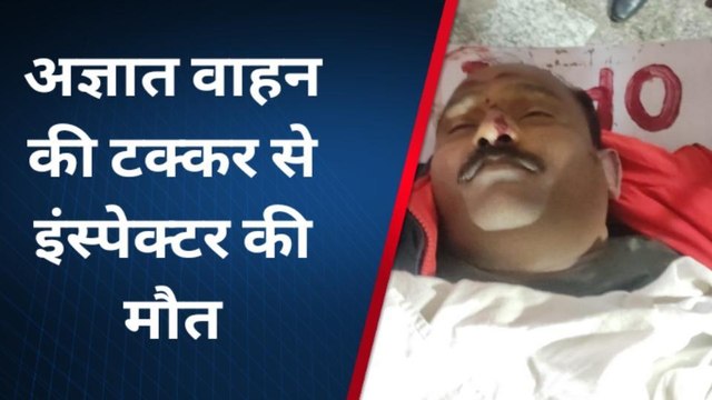लखनऊ: सड़क हादसे में इंस्पेक्टर की मौत, महकमे में छाया शोक