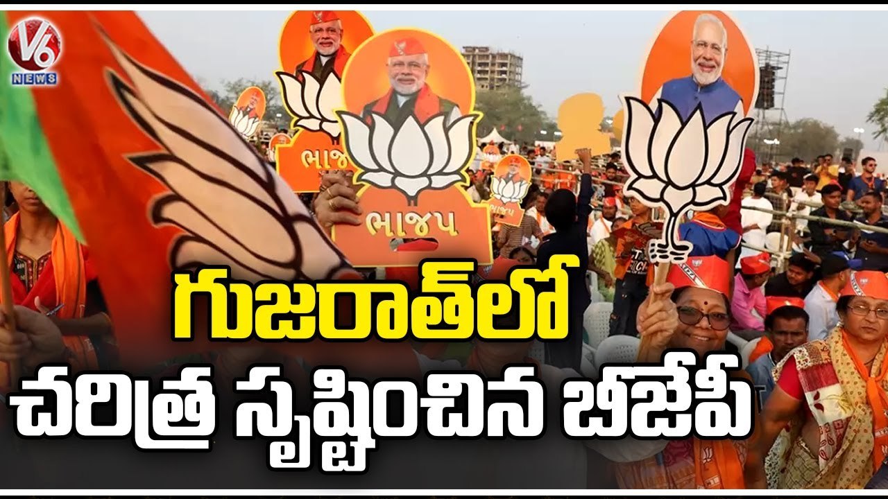 Gujarat Election Results 2022 : BJP Creates New Record, Leading With 150 Seats | V6 News