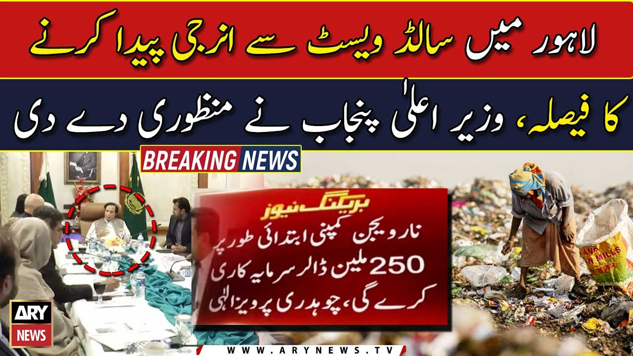 Decision to generate energy from solid waste in Lahore is approved by CM Punjab