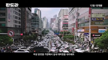 Pandora Trailer Release 🎬