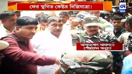 হাইকোর্টে জামিনের আবেদন কেষ্টর