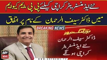 PPP, MQM agree on the name of Dr Saifur Rehman for the new administrator Karachi