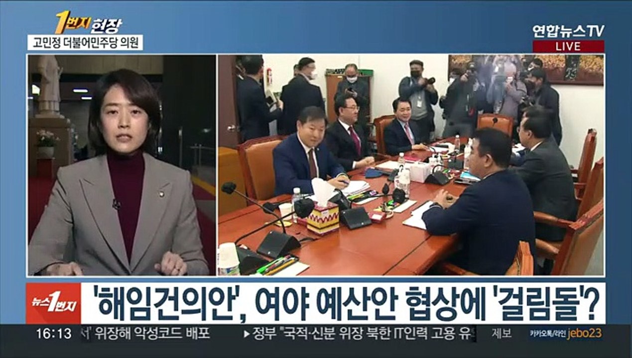 [1번지현장] 이재명 사법리스크에 비명계 우려…고민정 최고위원 입장은?