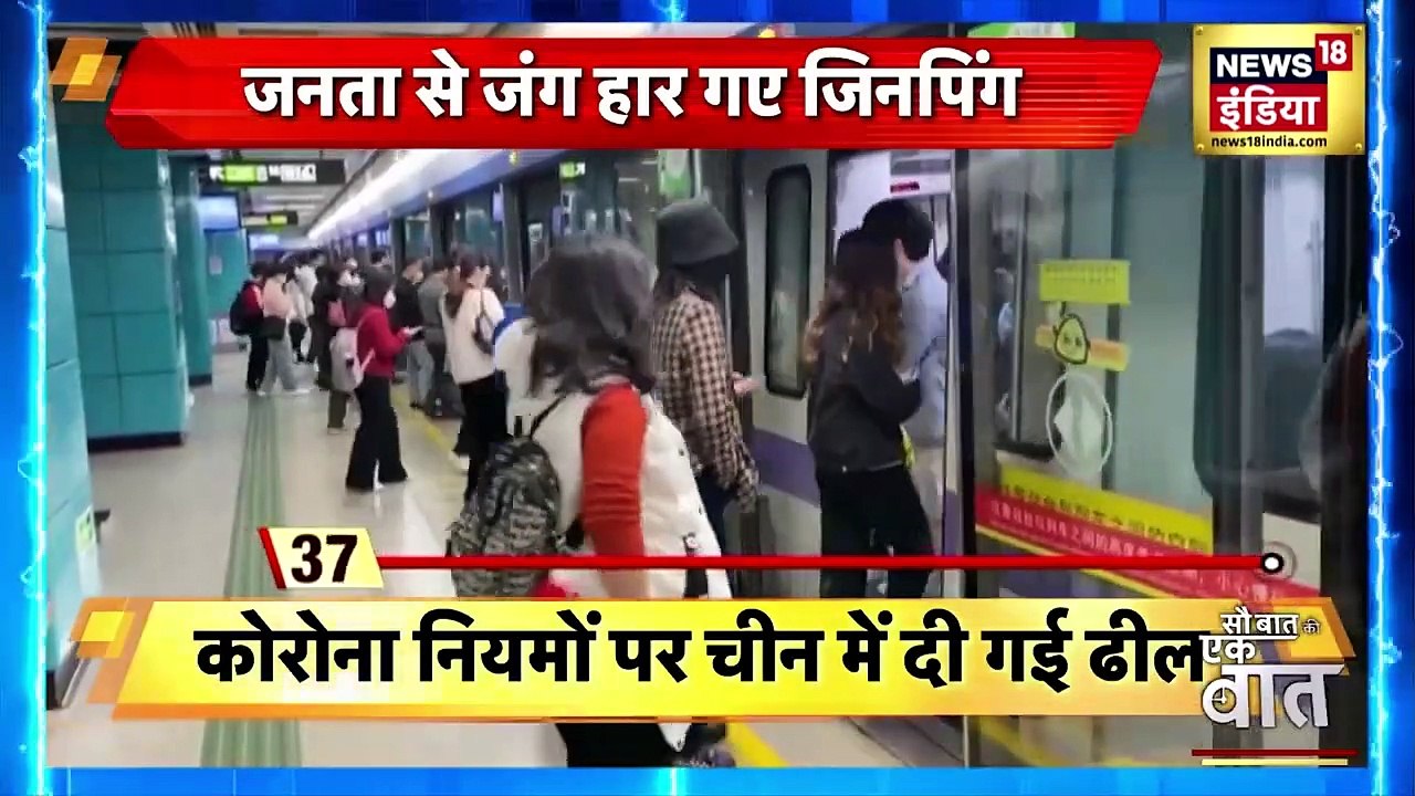 Y2Mate.is - Zero Covid Policy के ख़िलाफ़ चल रहे आंदोलनों के ...आयों झुकने पर मजबूर हुए China के President
