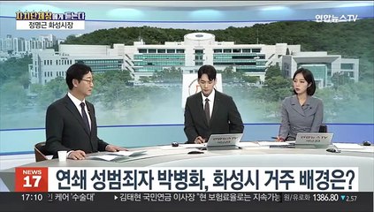 [초대석] '지자체장에게 듣는다' 정명근 화성시장
