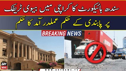 SHC's order to implement ban orders for heavy traffic in Karachi