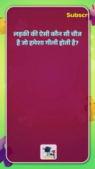 जासूसी पहेलिया | Double Meaning Paheli | Guessit | Short Paheli | Brilliant Paheli | Hindi Paheliyan