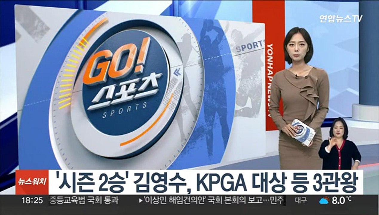 '시즌 2승' 김영수, KPGA 대상 등 3관왕