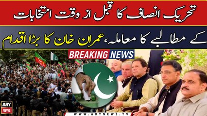 Early Election demand: Imran Khan's instructs party to expedite public relations campaign