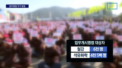 “파업 시작부터 잘못”…복귀 화물차 ‘부쩍’ 늘어