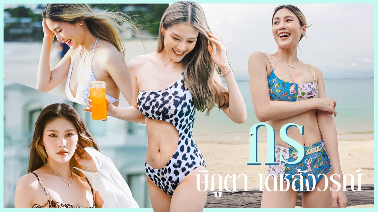 มัดรวมความแซ่บแบบน่ารัก กร ษิภูตา ภรรยา เป้ วงม...