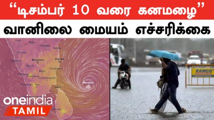 Heavy Rain Alert for Tamil Nadu & Chennai: Expect Intense Downpour in Next 24 Hours 🌧️