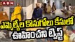 ఎమ్మెల్యేల కొనుగోలు కేసులో ఊహించని ట్విస్ట్ | BIG Twist In MLA's Poaching Case | ABN Telugu