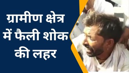 नागौर : मौत बनकर आई बस...चंद सेकेंड में सबकुछ बिखर गया और थम गई एक ही परिवार के 3 लोगों सांसें