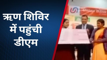 उन्नाव: डीजीएम यूनियन बैंक ऑफ इंडिया ने बताया जरूरत के हिसाब से ले लोन