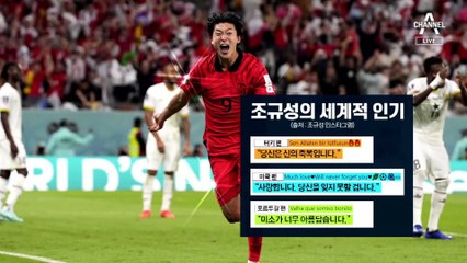 축구 한류급 인기…조규성, 몸값 상승 ‘빅3’에 포함