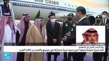 ما هو برنامج الرئيس الصيني في اليوم الثاني لزيارة السعودية