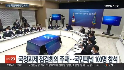 Descargar video: 윤대통령, 15일 국정과제회의…국민 질문 직접 답변