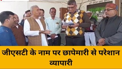 महोबा: जीएसटी टीम छापेमारी कर फैला रही है दहशत, व्यापारियों का फूटा गुस्सा