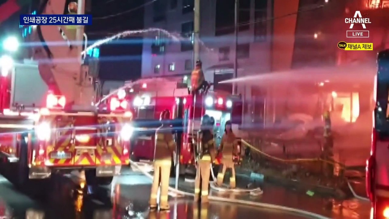 또 샌드위치 패널…인천 공장 건물 10개 ‘활활’