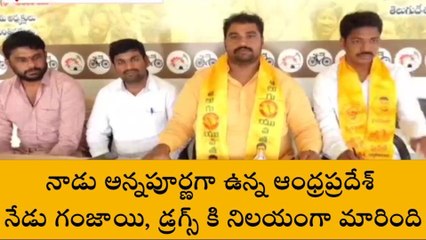 ప్రకాశం: నాడు అన్నపూర్ణ... నేడు గంజాయి గుప్పు