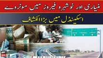 Major revelation in the Motorway Scam in Matiari and Naushahro Feroze