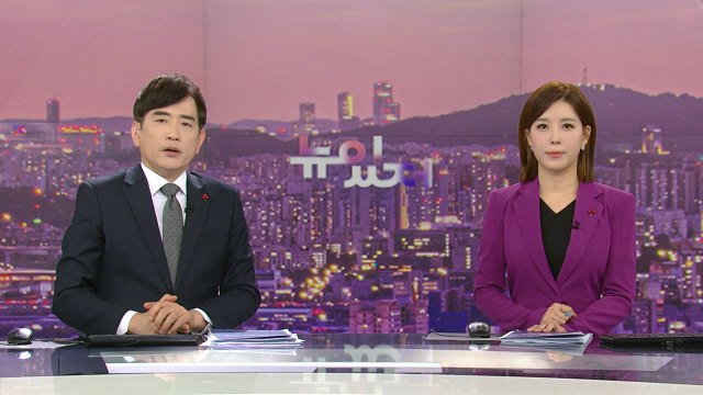 [뉴스가 있는 저녁] 다시보기 2022년 12월 08일