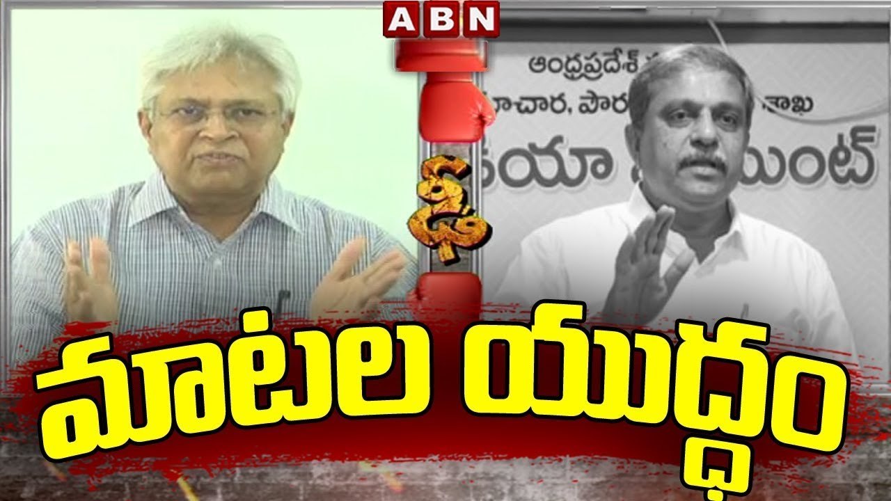 Undavalli Arun Kumar Vs Sajjala || ఏపీ, తెలంగాణని కలపాలి..సజ్జల సంచలన వ్యాఖ్యలు | ABN Telugu