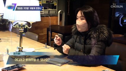 청담동 모임에 대해 첼리스트 녹취로 전격 공개! TV CHOSUN 221208 방송
