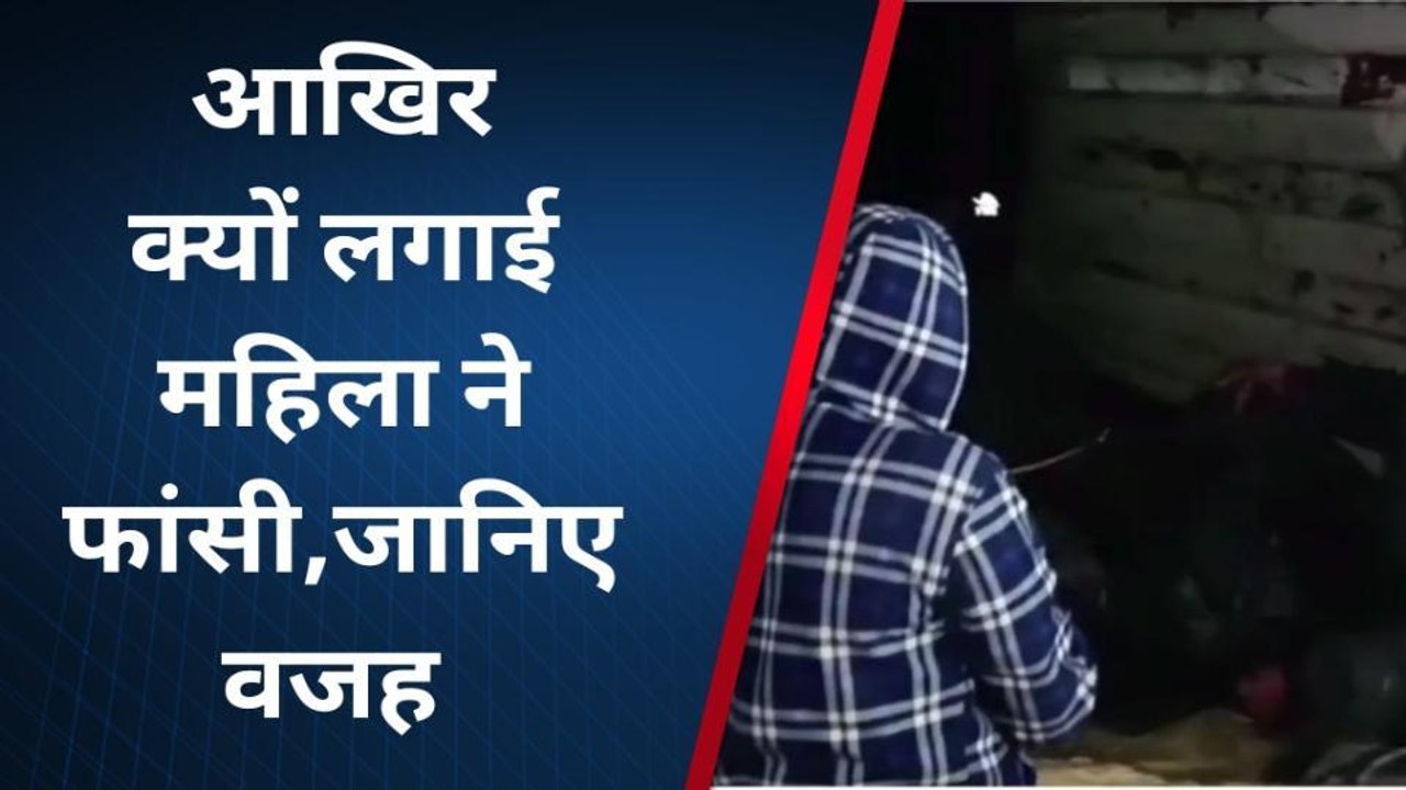 बहराइच: बीमारी से तंग आकर महिला ने लगाई फांसी, जंगल में मिला शव