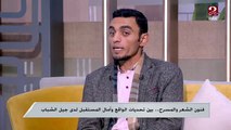 الشاعر أحمد نناوى يكشف أبرز تفاصيل حصوله على جائزة تولا يولا الإيطالية للشعر العربي