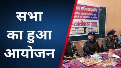 अररिया: महिला सशक्तिकरण को लेकर बालिका उच्च विद्यालय में सभा का आयोजन