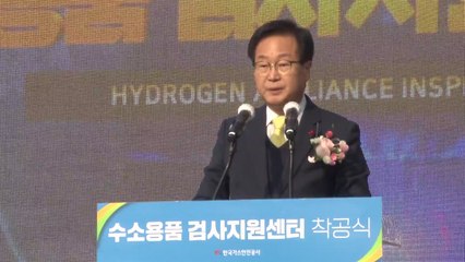 [전북] 국내 유일 수소 용품 검사지원센터 전북 완주군에 둥지 / YTN