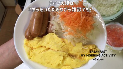 オムレツで朝ごはん(breakfast with omelet)