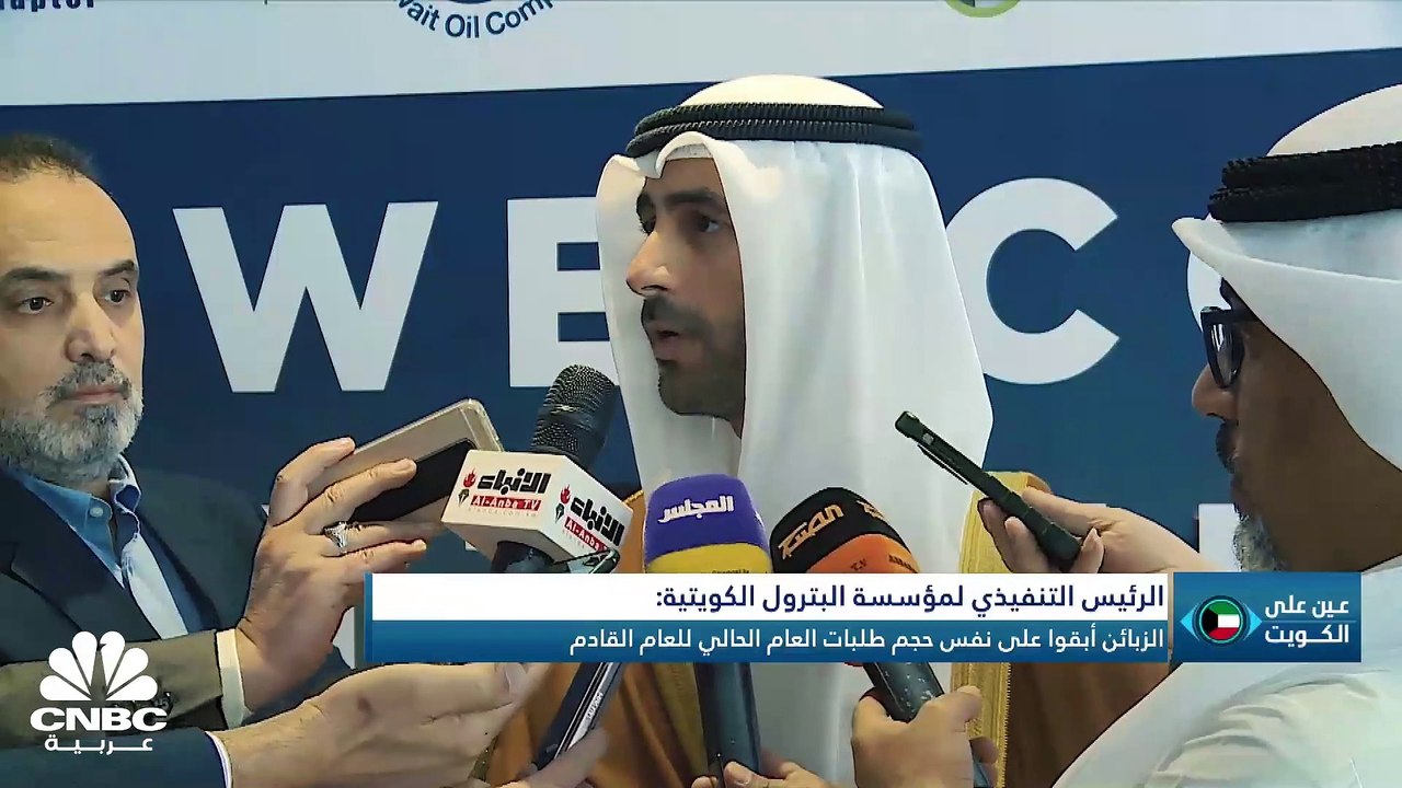 النفط يمثل 90% من إيرادات الكويت البالغة 23.4 م...