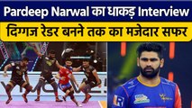 PKL 2022: Pardeep Narwal के जीवन से जुड़ी ये बातें आपको दीवाना बना देंगी | वनइंडिया हिंदी *Sports