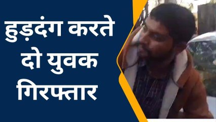 उदयपुर : हॉस्पिटल के बाहर शराब के नशे में हुड़दंग करते दो युवक गिरफ्तार, कार जब्त