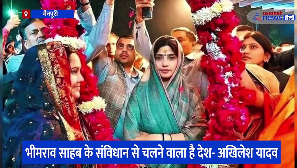 नेताजी के गढ़ में ऐतिहासिक जीत पर बेटे अखिलेश ने जताई खुशी, जनता को धन्यवाद देकर जताया अभार