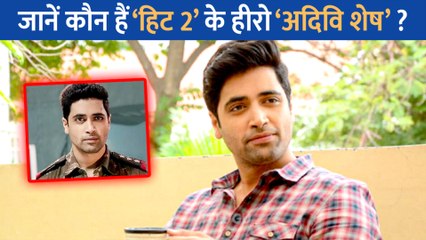 जानिए कौन हैं इंडस्ट्री के नए और Hit 2 के हीरो Adivi Sesh