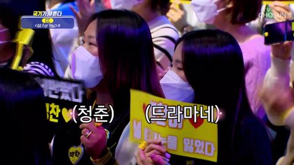 과몰입 주의 청춘 드라마 그 잡채 조합 ‘All For You’♬ TV CHOSUN 221208 방송