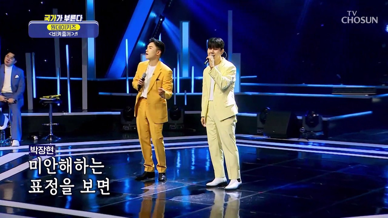 브로맨스 머선129 한껏 잘 어울리는 임한별♡박장현 ‘비켜줄께’♬ TV CHOSUN...