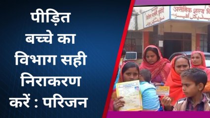 पूर्णिया: थैलेसीमिया से पीड़ित एक बच्चे के अभिभावक ने जीएमसीएच में व्यवस्था पर उठाया सवाल?